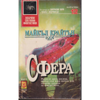 Сфера