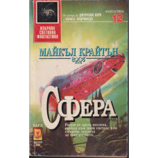 Сфера