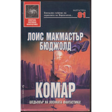 Комар