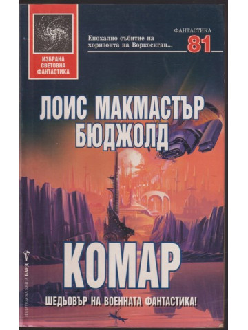 Комар