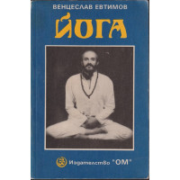 Йога