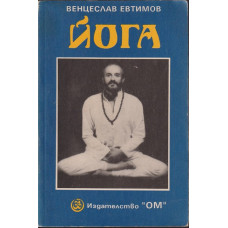 Йога