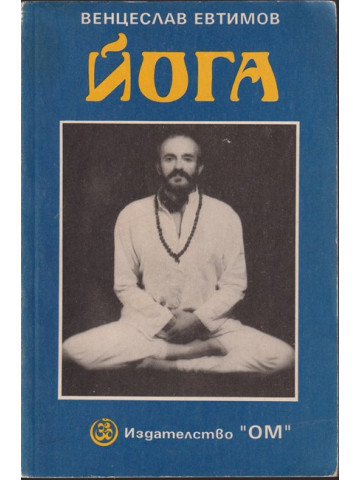 Йога