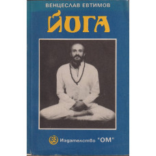 Йога