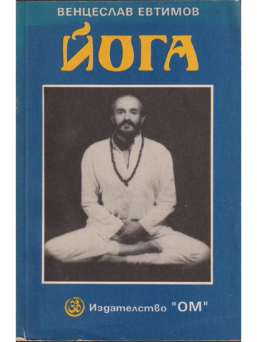 Йога