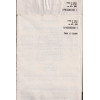 Учебник по солфеж за 3. клас на СМУ и ДМШ