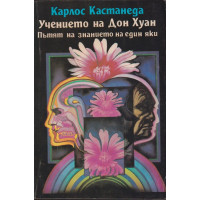 Учението на Дон Хуан