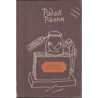 Люти чушки