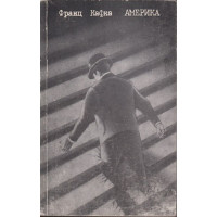 Америка