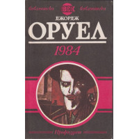 1984