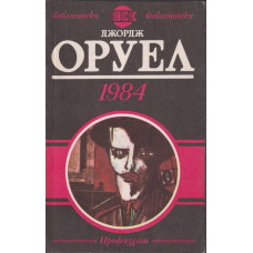 1984