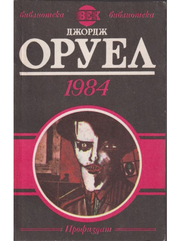 1984
