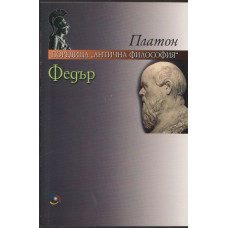 Федър