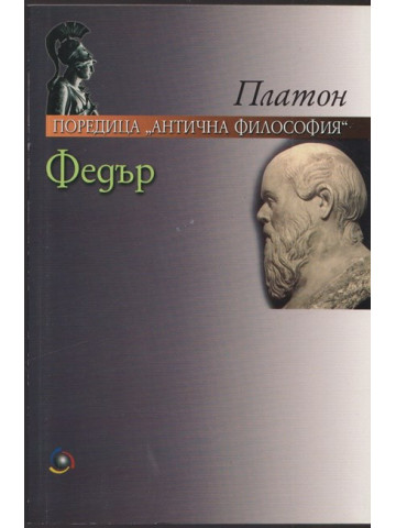 Федър