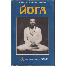 Йога