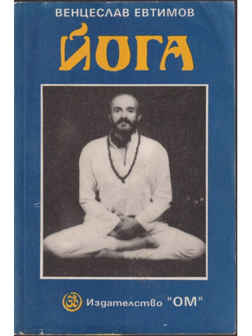 Йога