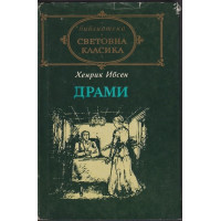 Драми