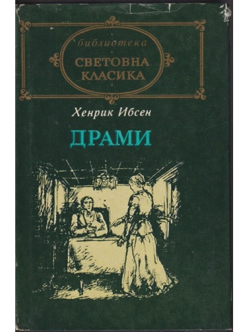 Драми