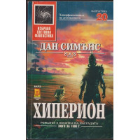 Хиперион