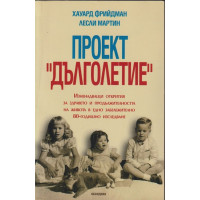Проект 