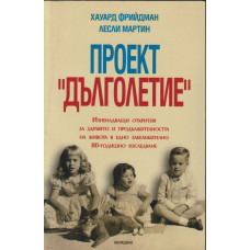 Проект 