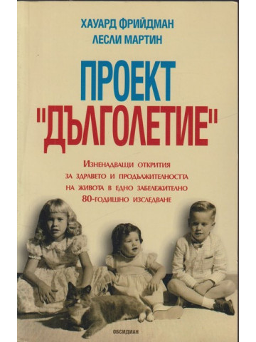 Проект 