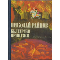 Български приказки