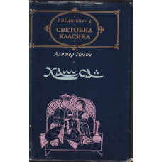 Хамса