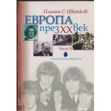 Европа през XX век. Част 2 Европа през XX век. Част 2