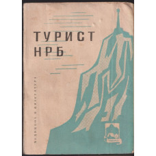 Наръчник за значката Турист НРБ Наръчник за значката Турист НРБ
