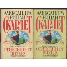 Скарлет. Том 1-2 Скарлет. Том 1-2