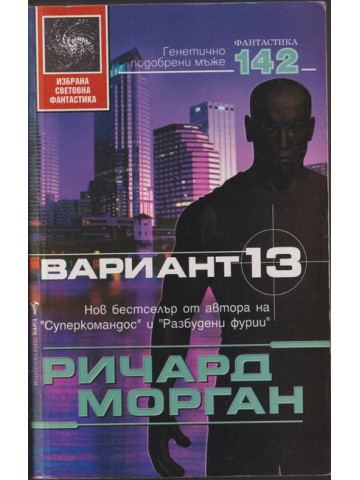 Вариант 13 Вариант 13
