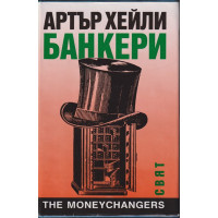 Банкери Банкери