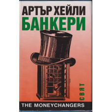 Банкери Банкери