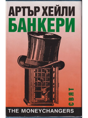 Банкери Банкери