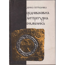 Средновековна литературна символика Средновековна литературна символика