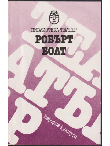 Пиеси Пиеси