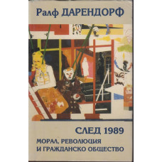 След 1989