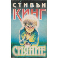 Сияние Сияние