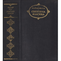 Избрани пиеси Избрани пиеси