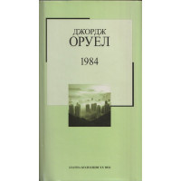 1984