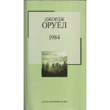 1984