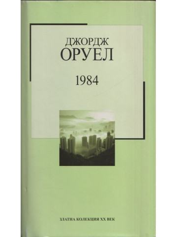1984