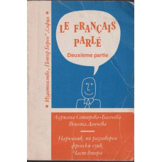 Le Français parlé. Partie 2 / Наръчник по разговорен френски език. Част 2 Le Français parlé. Partie 2 / Наръчник по разговорен френски език. Част 2