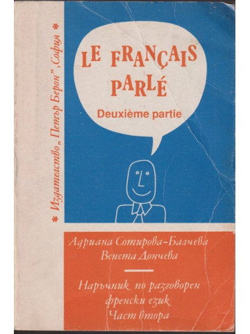 Le Français parlé. Partie 2 / Наръчник по разговорен френски език. Част 2 Le Français parlé. Partie 2 / Наръчник по разговорен френски език. Част 2