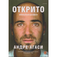 Открито Открито