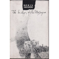 The wings of the messenger The wings of the messenger