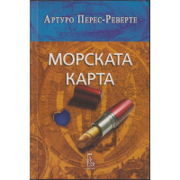 Морската карта