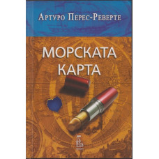 Морската карта