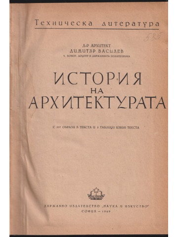 История на архитектурата